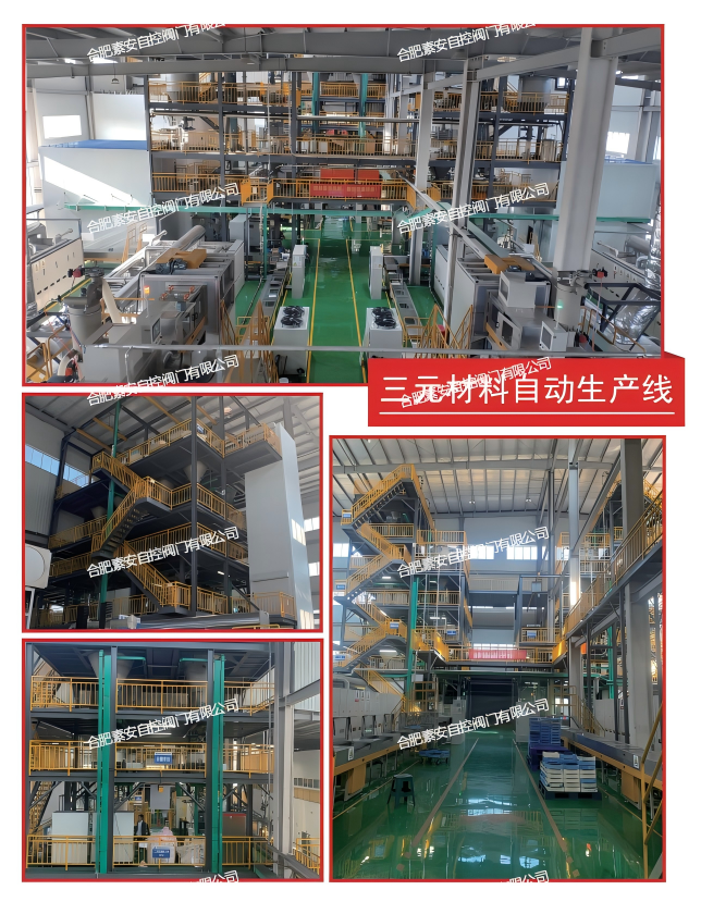 三元正极材料产线阀门配套