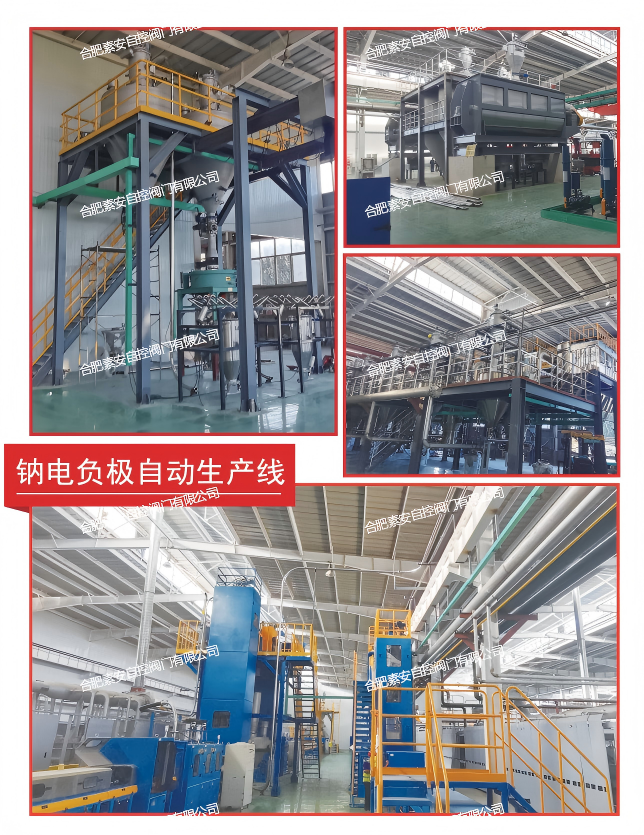 钠电负极材料产线阀门配套